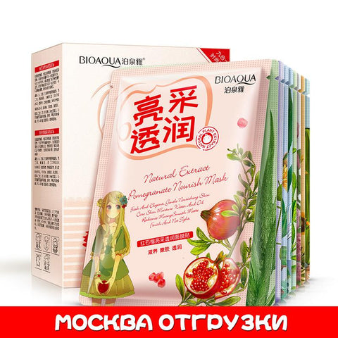 9Pcs/Lot Polychrome Face Mask Various Plants Extracts & Hyaluronic Acid Facial Mask Multifunctional  Skin Care Set